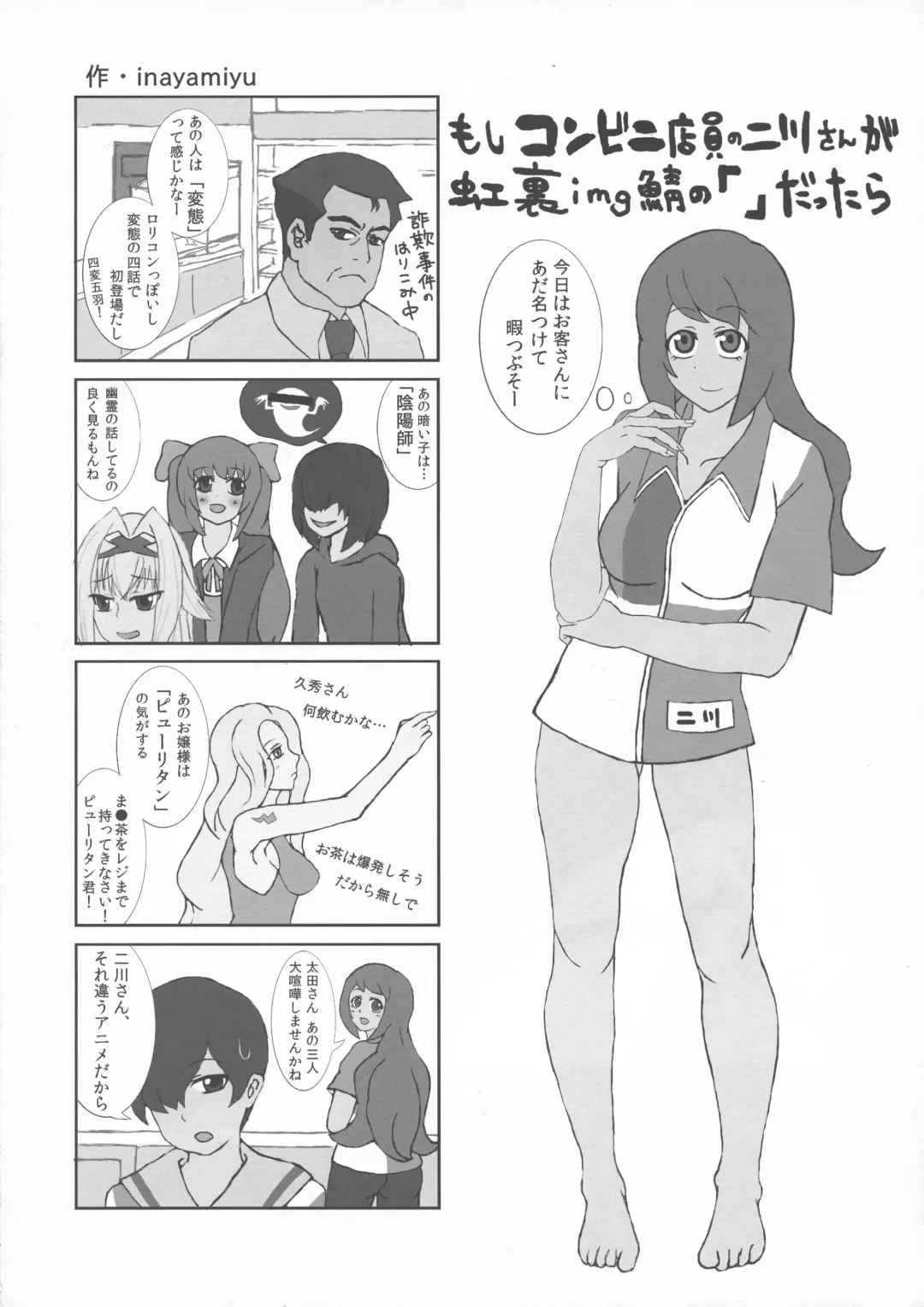 [Himeno - Momio] DeSenChi! Demone Sencolle ha Chigaundesuyo! Fhentai - Page 18