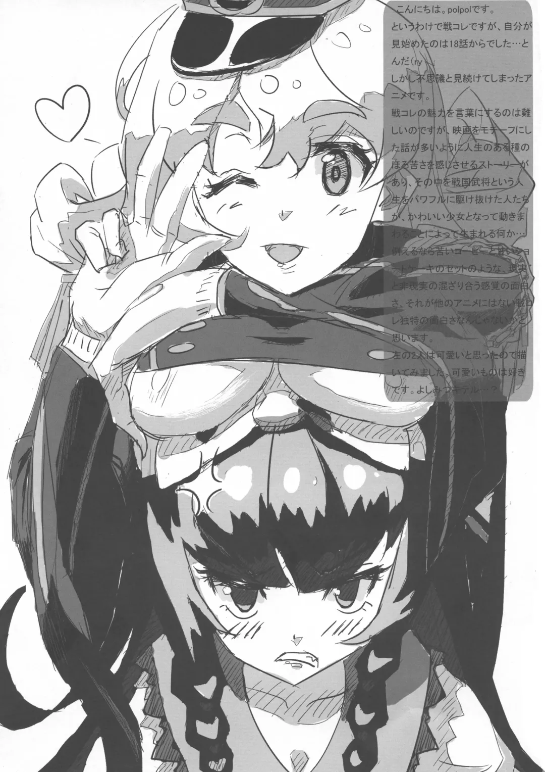 [Himeno - Momio] DeSenChi! Demone Sencolle ha Chigaundesuyo! Fhentai - Page 19