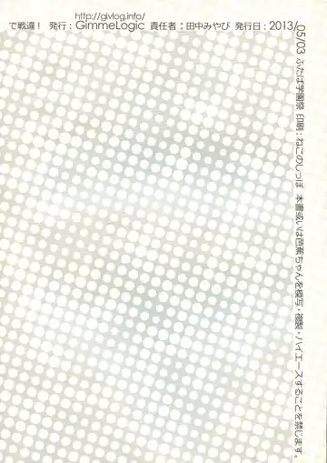 [Himeno - Momio] DeSenChi! Demone Sencolle ha Chigaundesuyo! Fhentai - Page 2