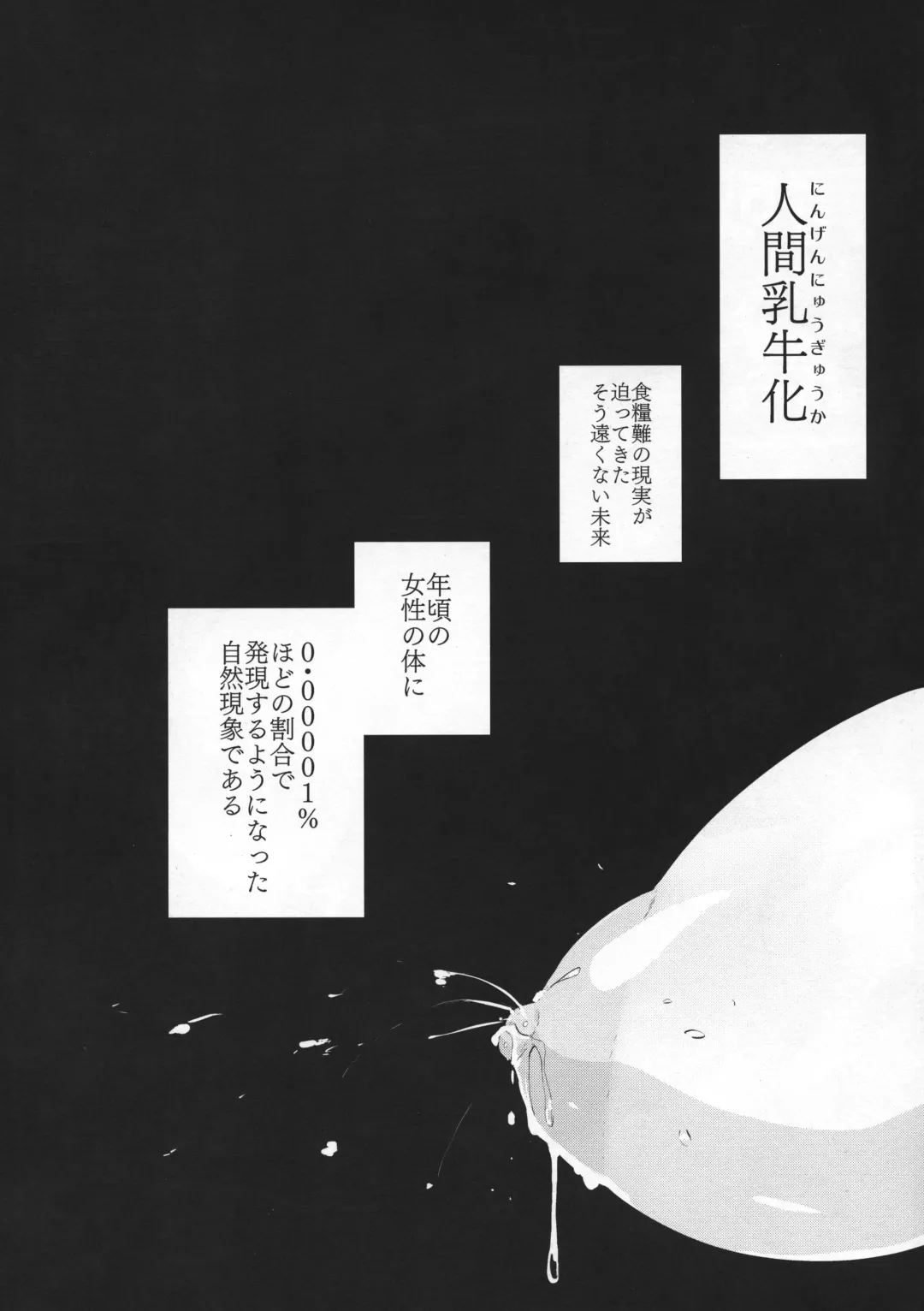 [Chirumakuro] Hinako Ikusei Nisshi Hinako Ga Nyuugyuu Ni Naru Made Fhentai - Page 4