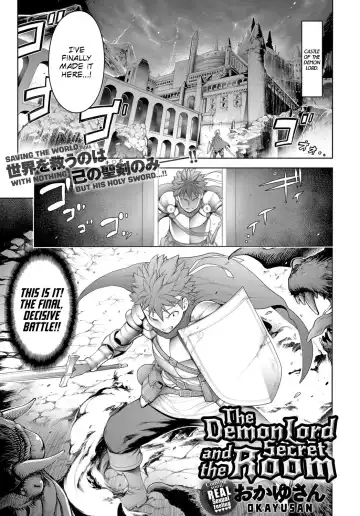 Read [Okayusan] Maou to Himitsu Heya | The Demon Lord and the Secret Room - Fhentai.net