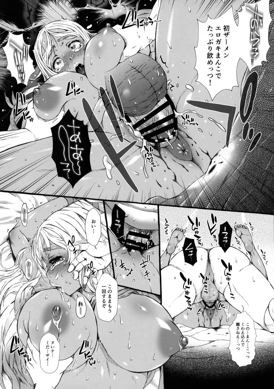 [Tokuda Shinnosuke] Potekoyome Zero Fhentai.net - Page 12