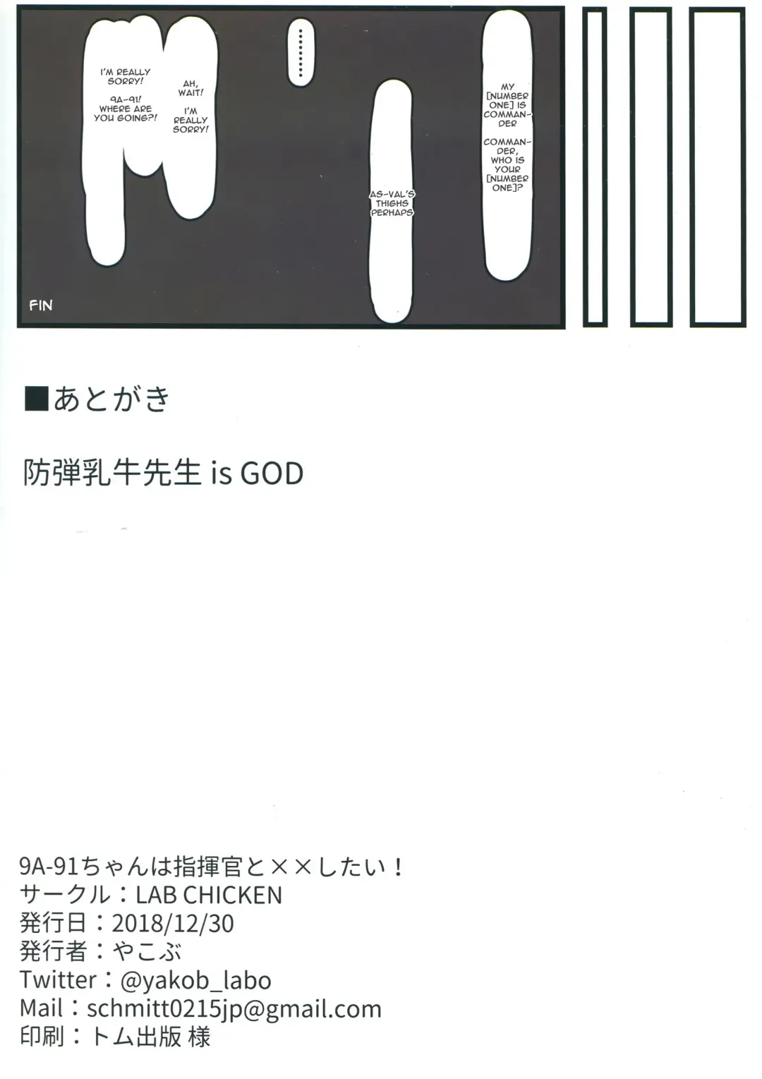 [Yakob] 9A-91-chan wa Shikikan to Chomechome Shitai! | 9A-91 Wants to Do Naughty Things with Commander! Fhentai - Page 19