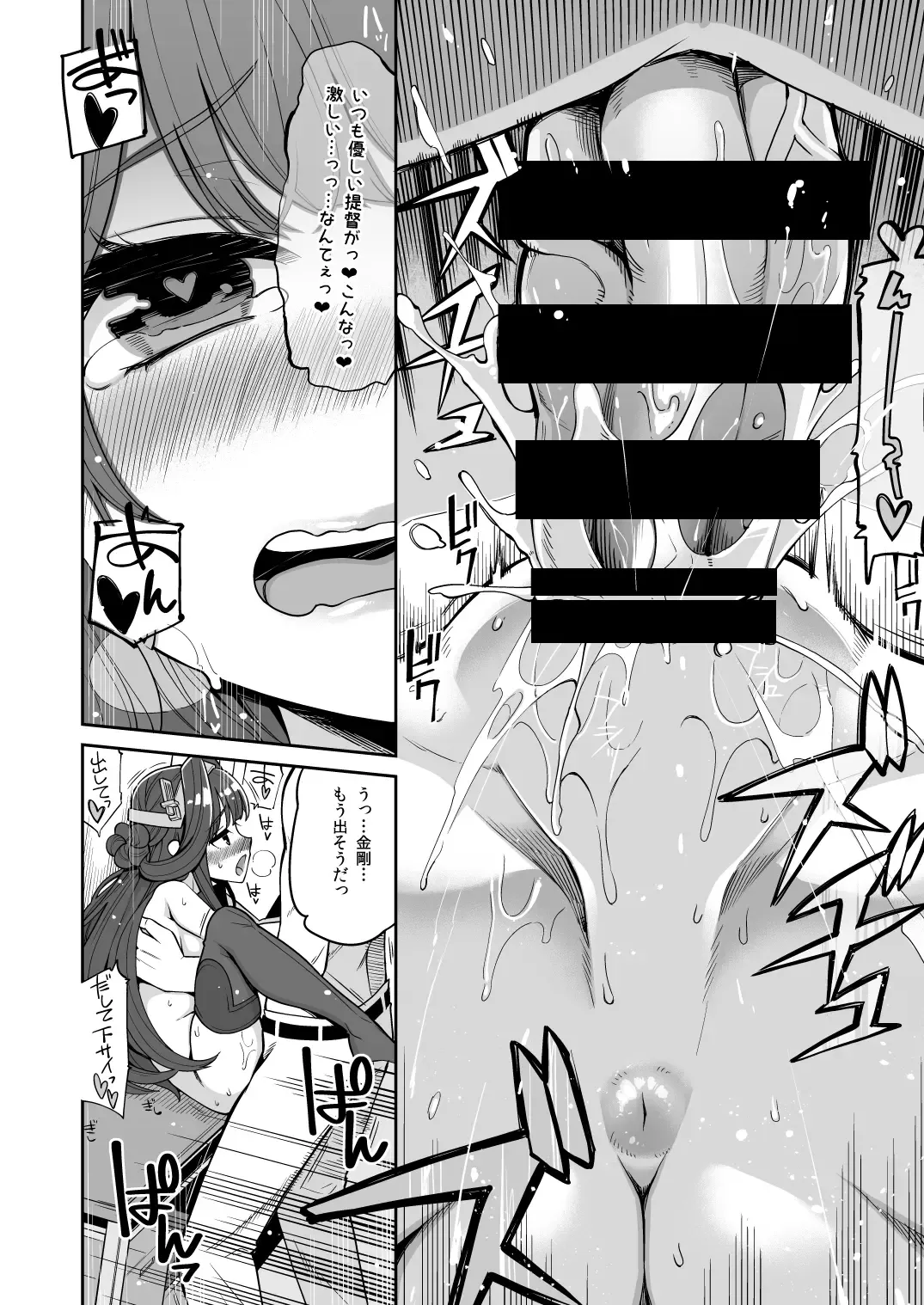 [Hanauna] Jikan to Basho o Kangaete! Fhentai - Page 18