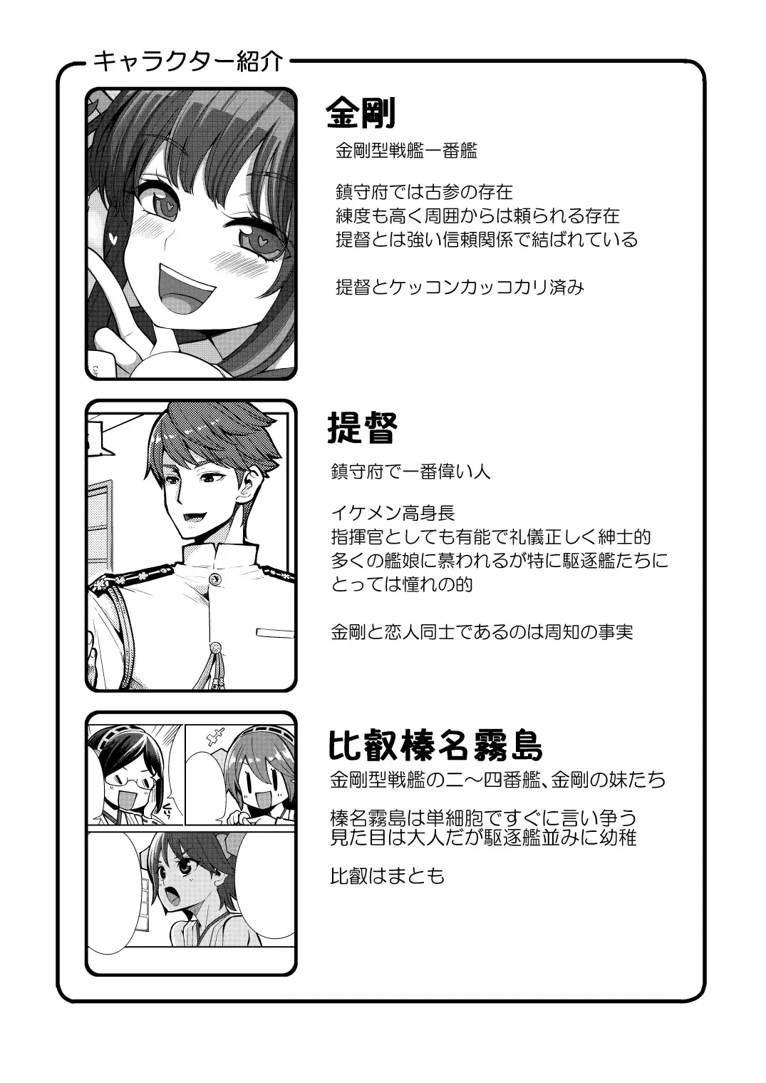 [Hanauna] Jikan to Basho o Kangaete! Fhentai - Page 4