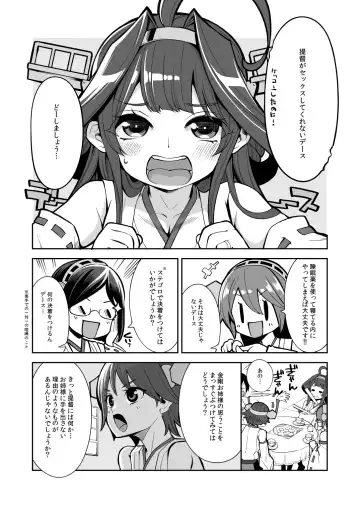 [Hanauna] Jikan to Basho o Kangaete! Fhentai - Page 5