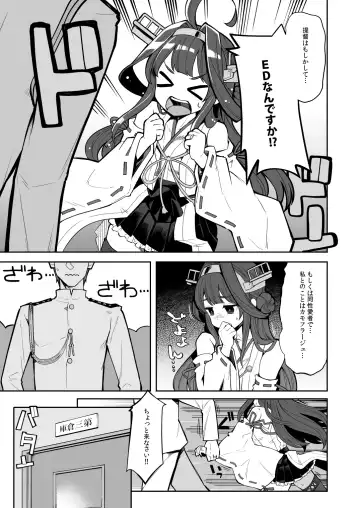 [Hanauna] Jikan to Basho o Kangaete! Fhentai - Page 7