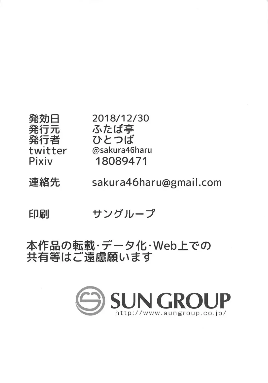 [Hitotsuba] Jeanne Alter wa Makezugirai Fhentai - Page 24