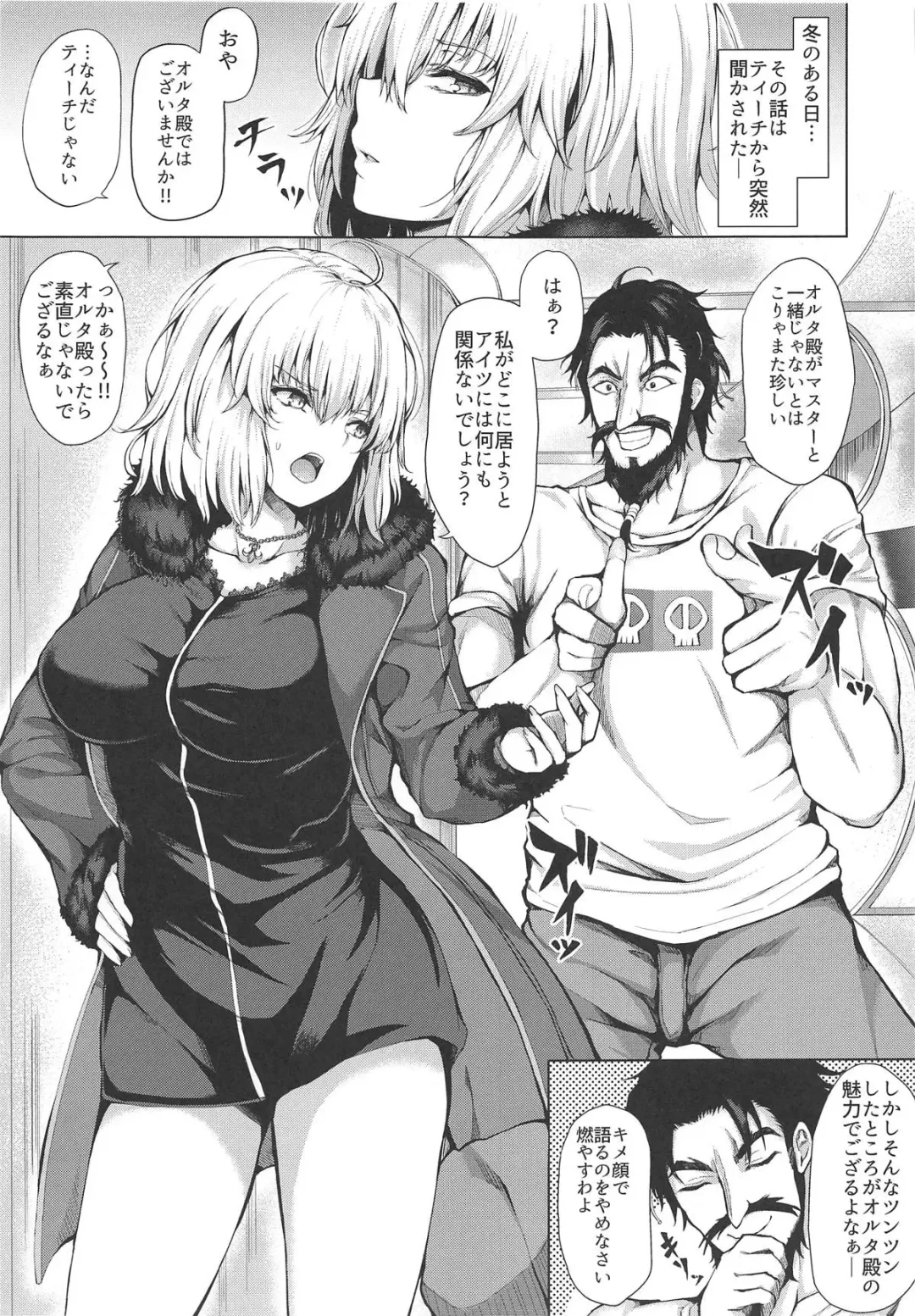 [Hitotsuba] Jeanne Alter wa Makezugirai Fhentai - Page 3