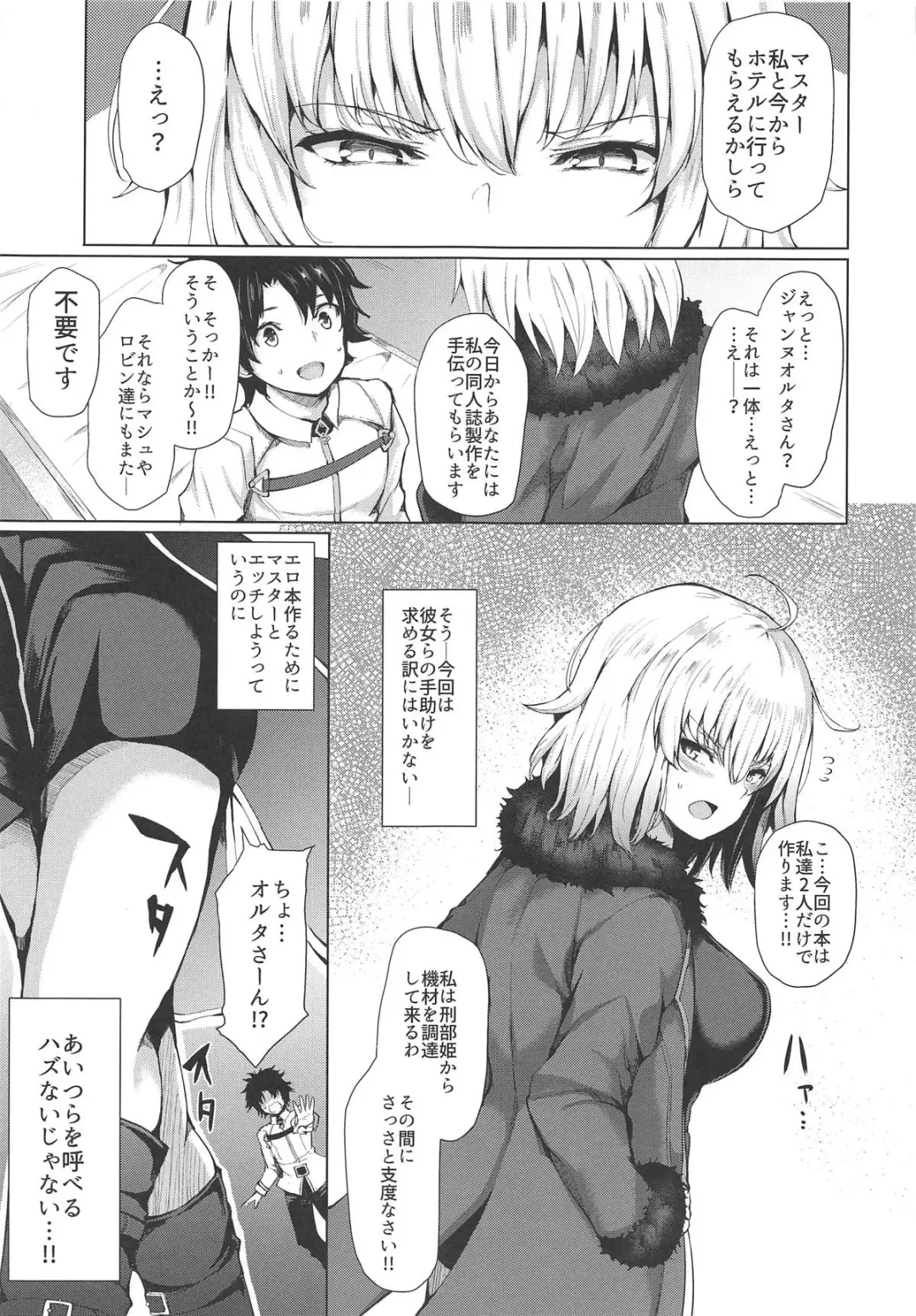 [Hitotsuba] Jeanne Alter wa Makezugirai Fhentai - Page 7