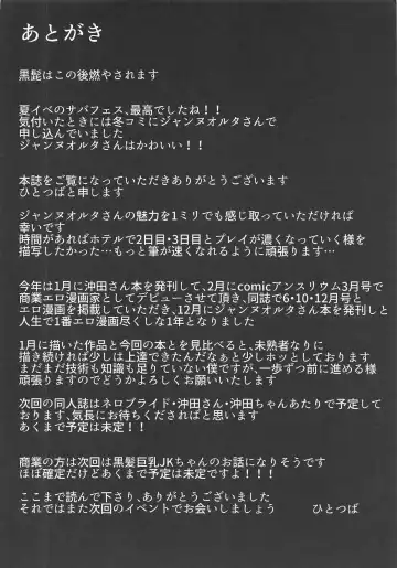 [Hitotsuba] Jeanne Alter wa Makezugirai Fhentai - Page 22