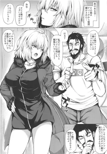 [Hitotsuba] Jeanne Alter wa Makezugirai Fhentai - Page 3