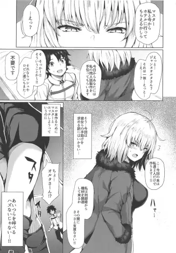 [Hitotsuba] Jeanne Alter wa Makezugirai Fhentai - Page 7