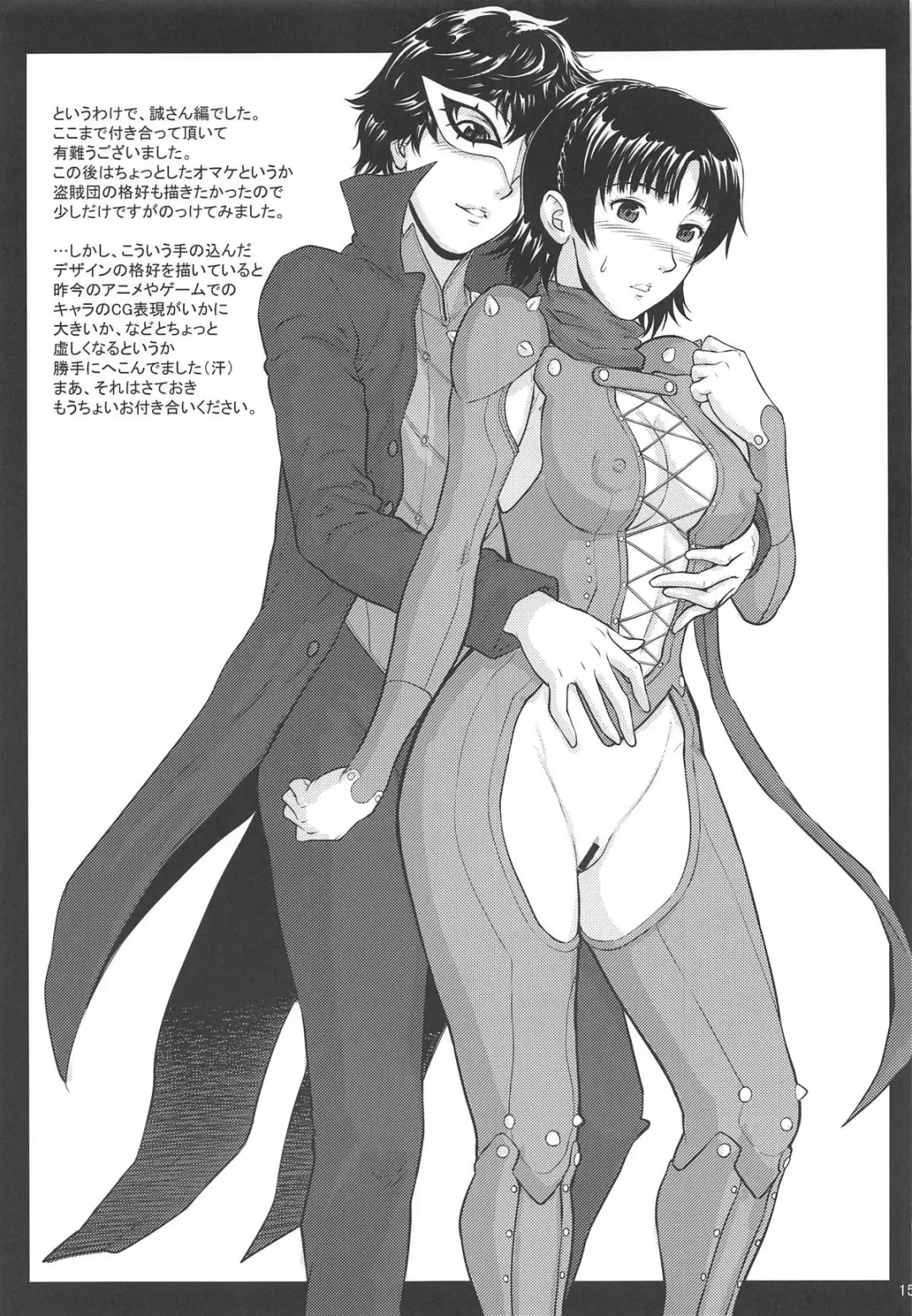 [Denkichi] Ore-tachi wa Tabi ni Deta Ni Fhentai - Page 14