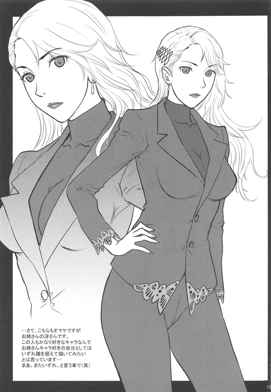 [Denkichi] Ore-tachi wa Tabi ni Deta Ni Fhentai - Page 18