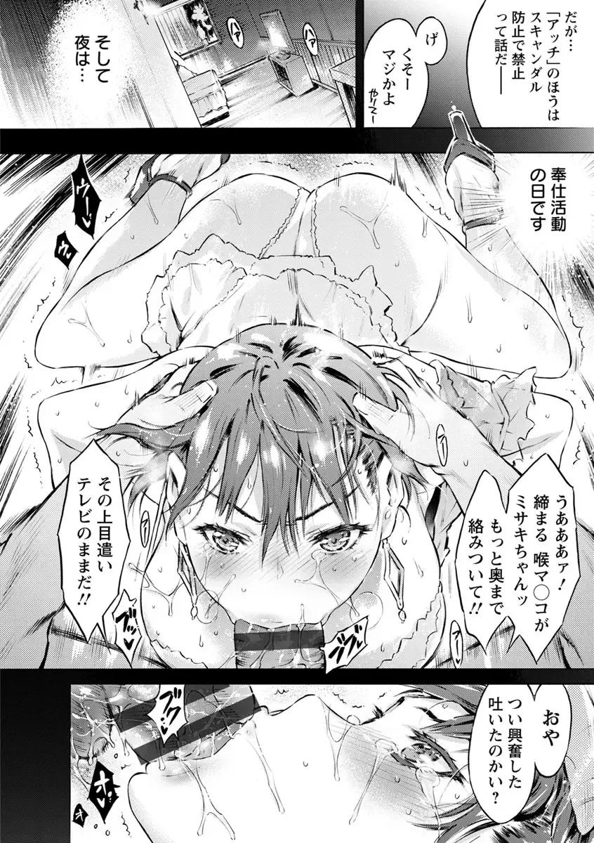 [Porutan] Sennou Maso Ningyou - Brainwashed masochist doll Fhentai - Page 116