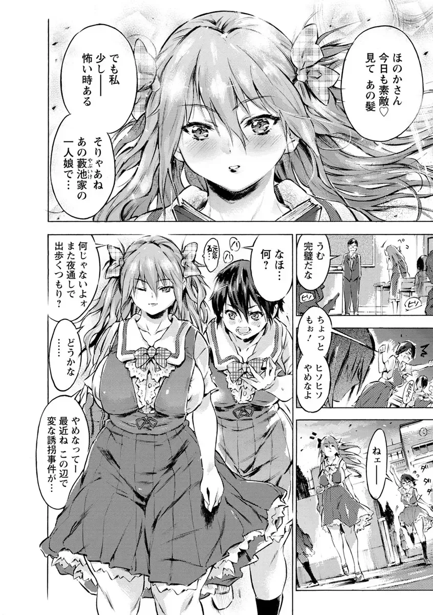 [Porutan] Sennou Maso Ningyou - Brainwashed masochist doll Fhentai - Page 160