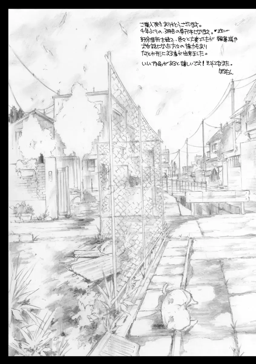 [Porutan] Sennou Maso Ningyou - Brainwashed masochist doll Fhentai - Page 183