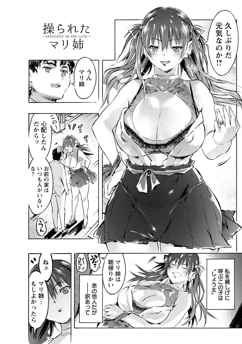 [Porutan] Sennou Maso Ningyou - Brainwashed masochist doll Fhentai - Page 28