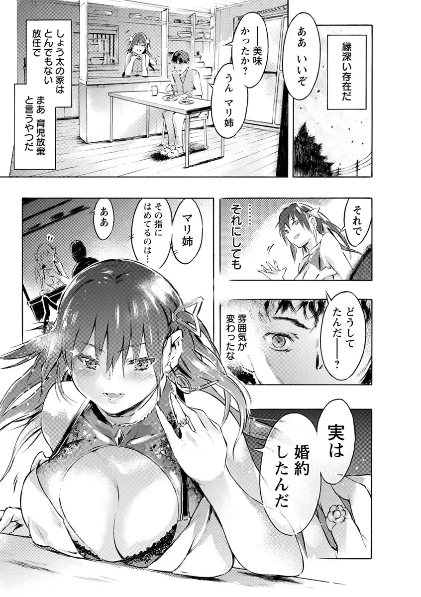 [Porutan] Sennou Maso Ningyou - Brainwashed masochist doll Fhentai - Page 29
