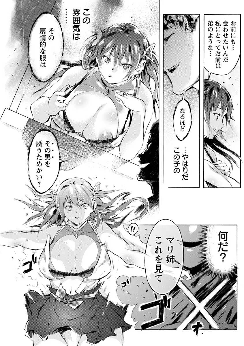 [Porutan] Sennou Maso Ningyou - Brainwashed masochist doll Fhentai - Page 30
