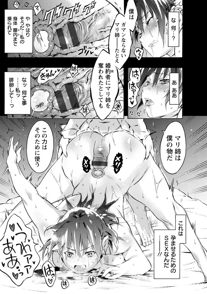 [Porutan] Sennou Maso Ningyou - Brainwashed masochist doll Fhentai - Page 43