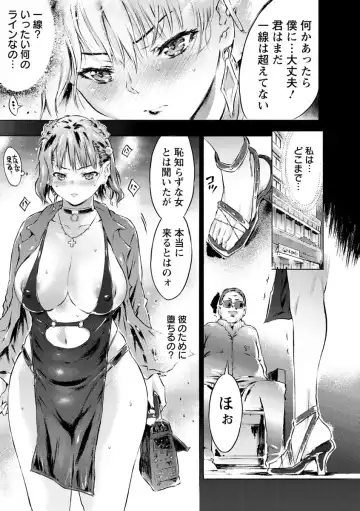 [Porutan] Sennou Maso Ningyou - Brainwashed masochist doll Fhentai - Page 123