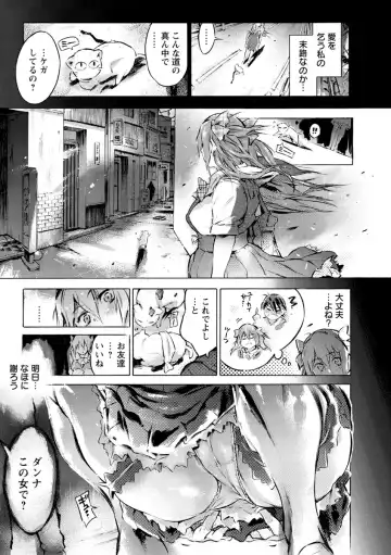 [Porutan] Sennou Maso Ningyou - Brainwashed masochist doll Fhentai - Page 163