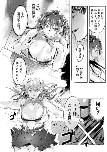 [Porutan] Sennou Maso Ningyou - Brainwashed masochist doll Fhentai - Page 30