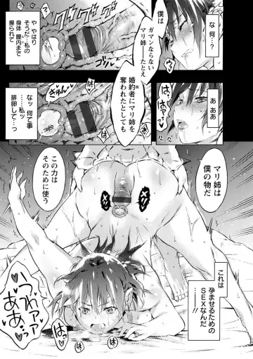 [Porutan] Sennou Maso Ningyou - Brainwashed masochist doll Fhentai - Page 43