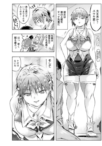 [Porutan] Sennou Maso Ningyou - Brainwashed masochist doll Fhentai - Page 72