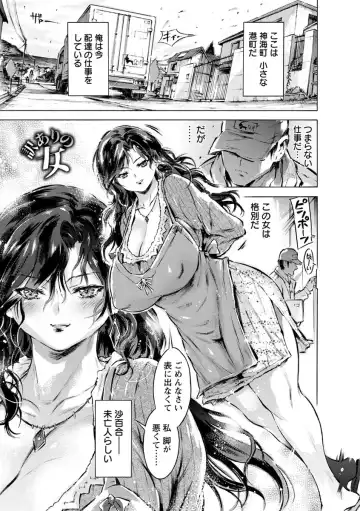 [Porutan] Sennou Maso Ningyou - Brainwashed masochist doll Fhentai - Page 93