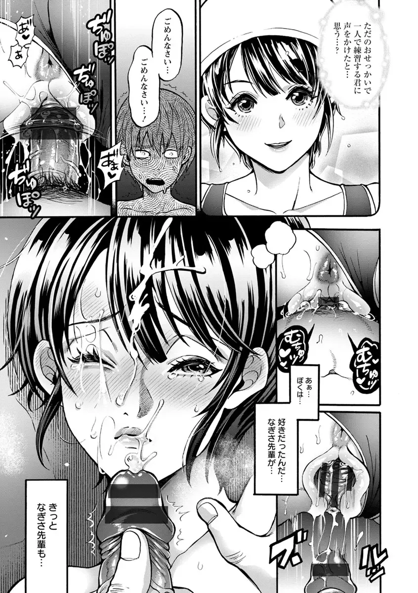 [Kijima Daisyarin] Junbaku Kankou Fhentai - Page 111