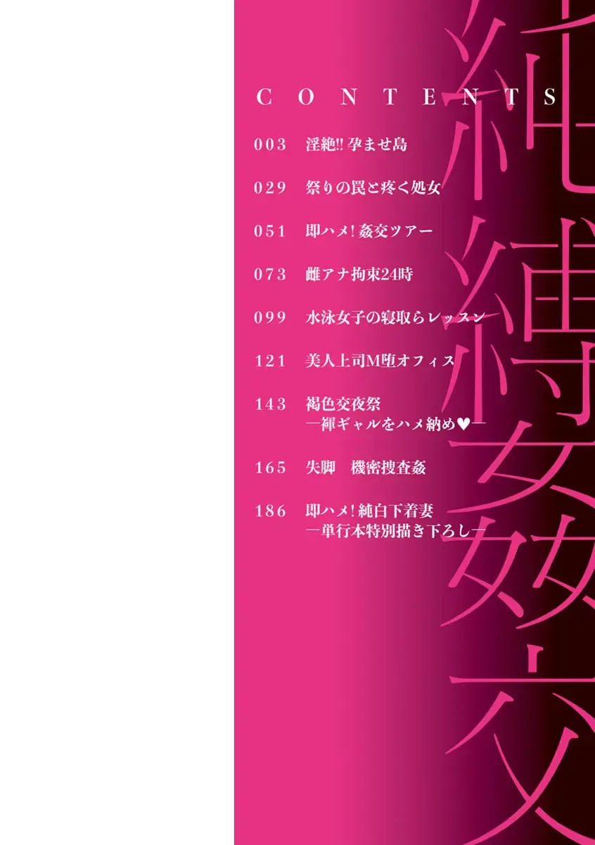 [Kijima Daisyarin] Junbaku Kankou Fhentai - Page 2