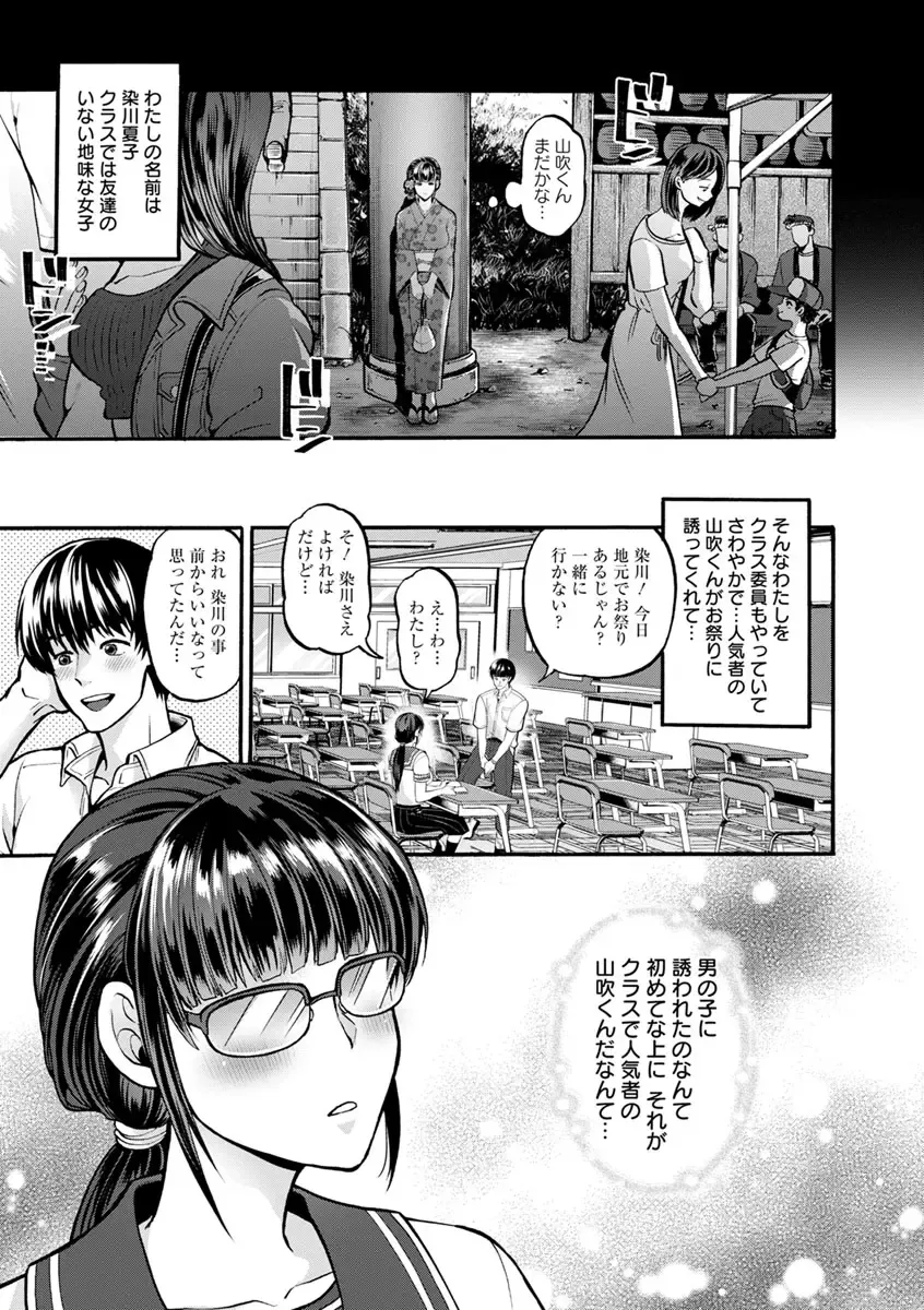 [Kijima Daisyarin] Junbaku Kankou Fhentai - Page 29