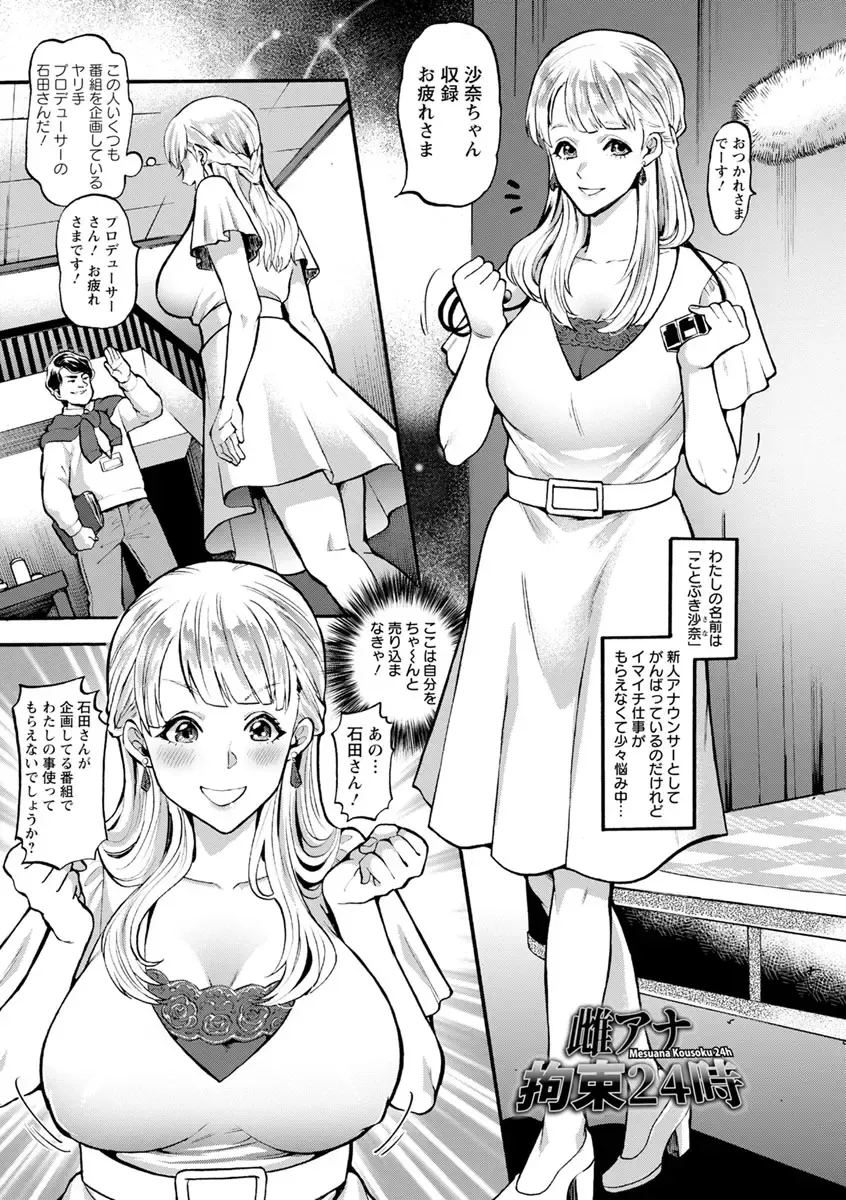 [Kijima Daisyarin] Junbaku Kankou Fhentai - Page 73