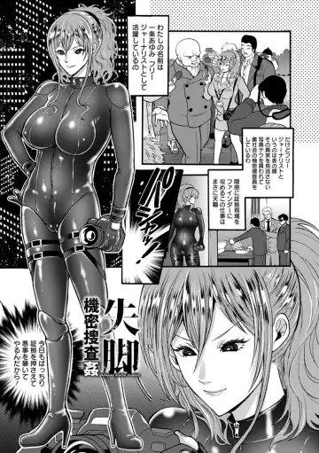 [Kijima Daisyarin] Junbaku Kankou Fhentai - Page 165