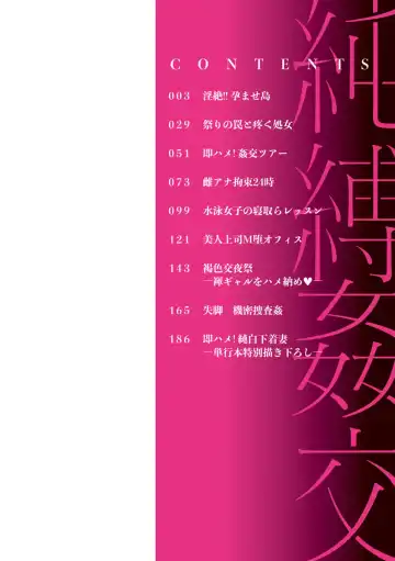 [Kijima Daisyarin] Junbaku Kankou Fhentai - Page 2