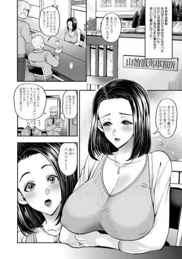 [Kijima Daisyarin] Junbaku Kankou Fhentai - Page 54