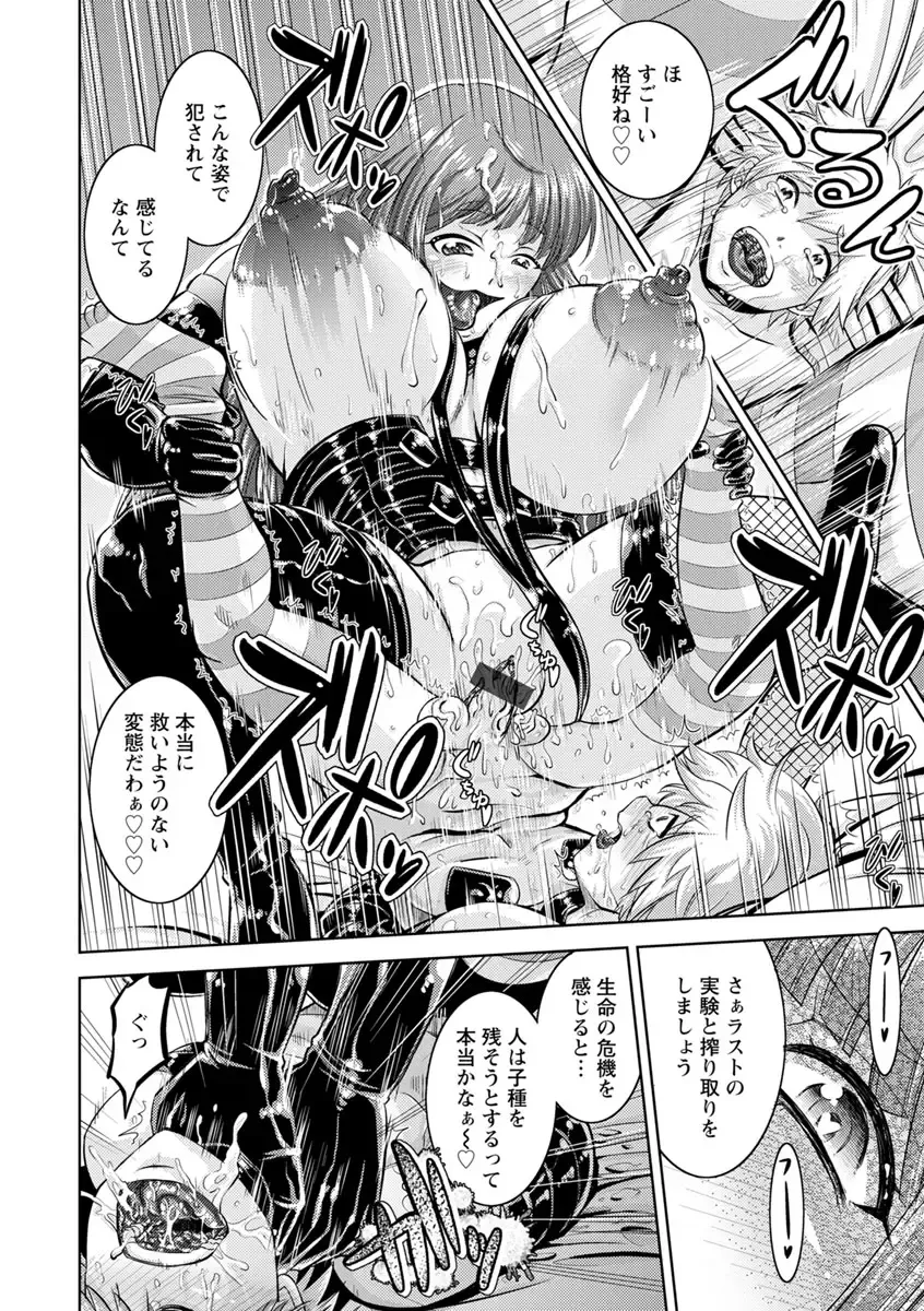 [Nisepakuman-san] Core Chijo! Hard Chijou no Onna-tachi Fhentai - Page 110