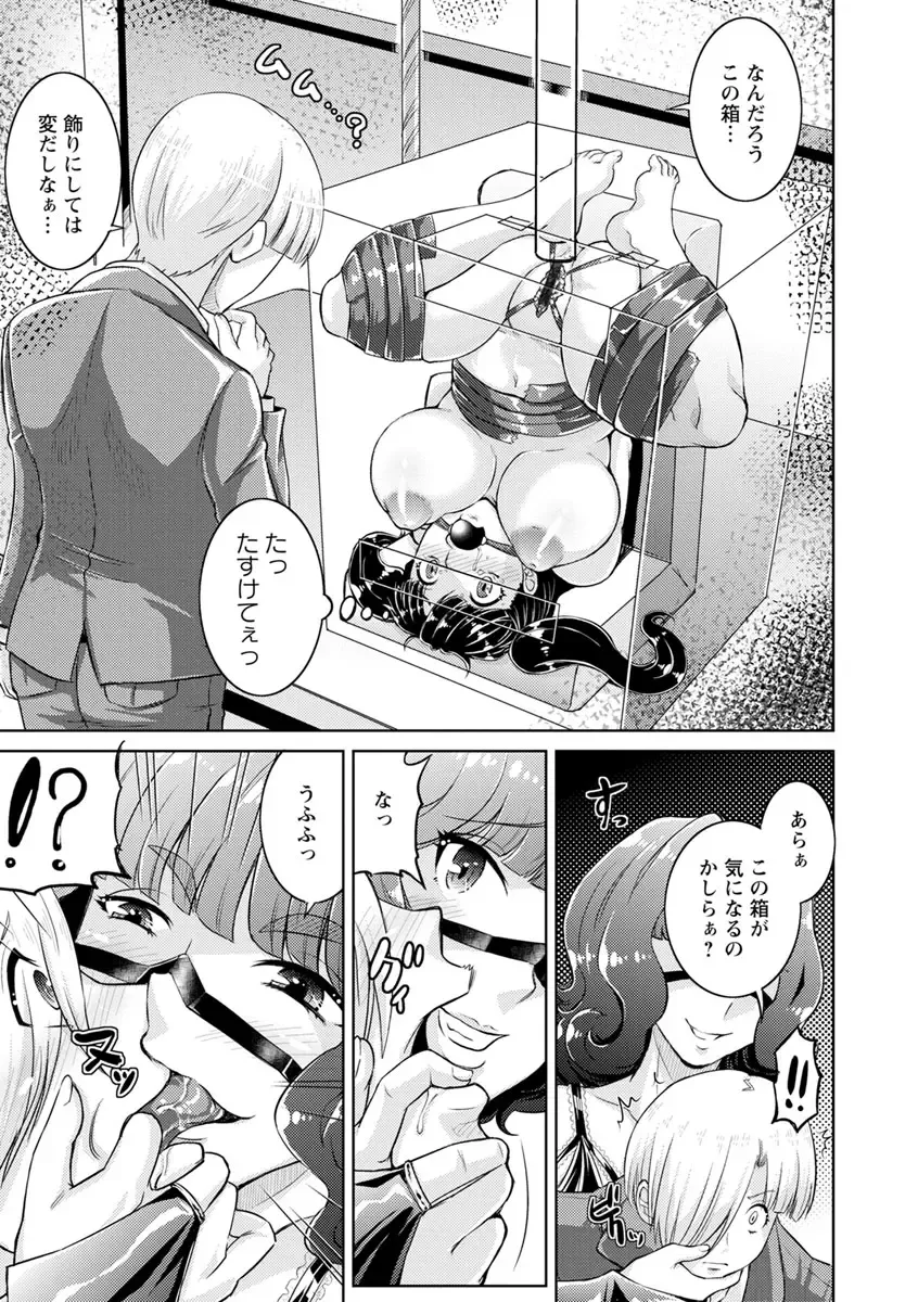 [Nisepakuman-san] Core Chijo! Hard Chijou no Onna-tachi Fhentai - Page 123