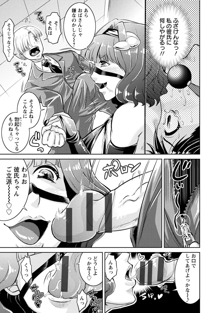 [Nisepakuman-san] Core Chijo! Hard Chijou no Onna-tachi Fhentai - Page 125