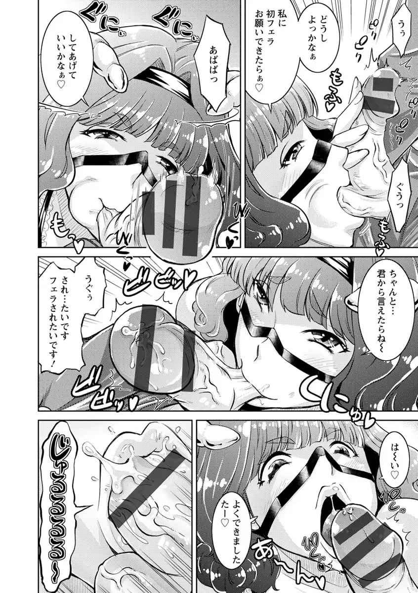 [Nisepakuman-san] Core Chijo! Hard Chijou no Onna-tachi Fhentai - Page 126