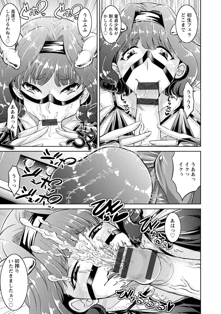 [Nisepakuman-san] Core Chijo! Hard Chijou no Onna-tachi Fhentai - Page 127