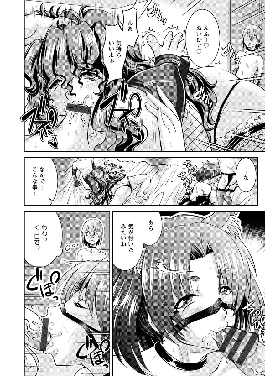 [Nisepakuman-san] Core Chijo! Hard Chijou no Onna-tachi Fhentai - Page 138