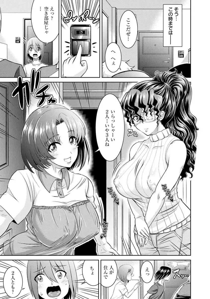 [Nisepakuman-san] Core Chijo! Hard Chijou no Onna-tachi Fhentai - Page 141