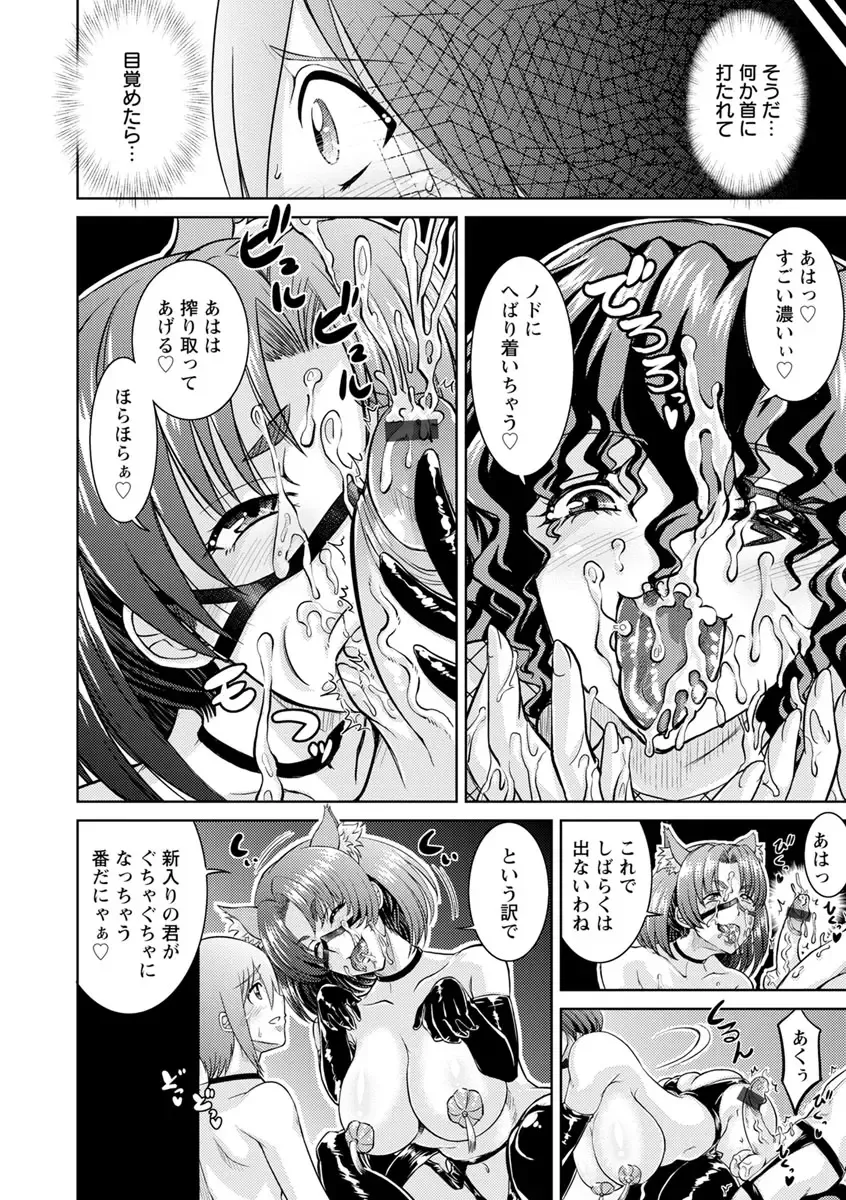 [Nisepakuman-san] Core Chijo! Hard Chijou no Onna-tachi Fhentai - Page 144