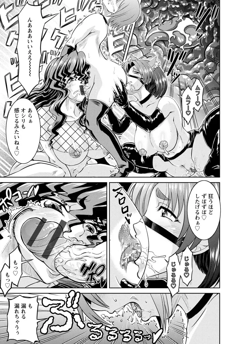 [Nisepakuman-san] Core Chijo! Hard Chijou no Onna-tachi Fhentai - Page 147