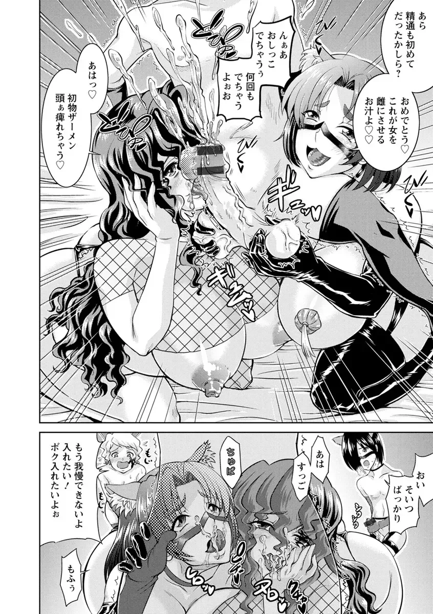 [Nisepakuman-san] Core Chijo! Hard Chijou no Onna-tachi Fhentai - Page 148