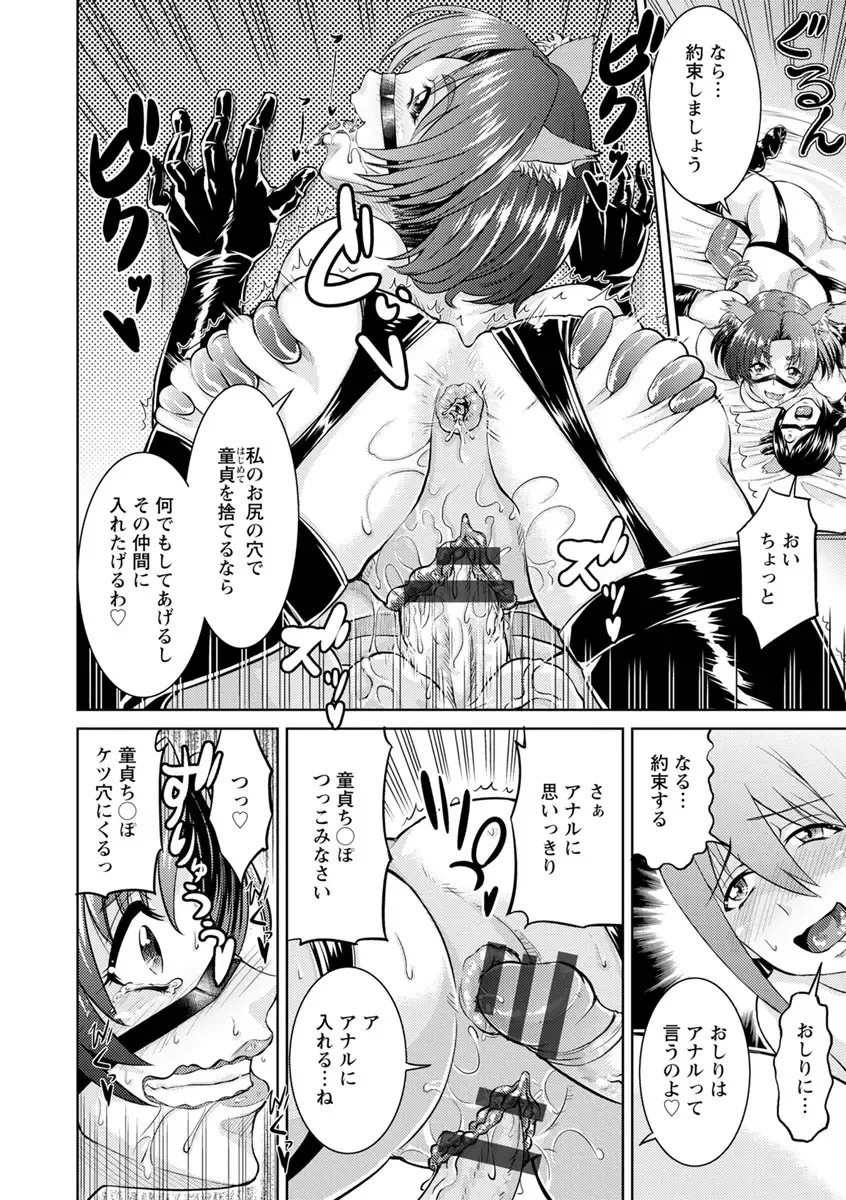 [Nisepakuman-san] Core Chijo! Hard Chijou no Onna-tachi Fhentai - Page 152